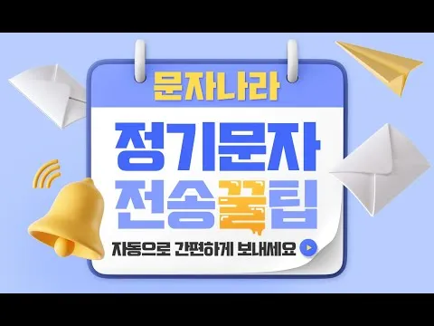 문자나라 바로가기 홈페이지_6