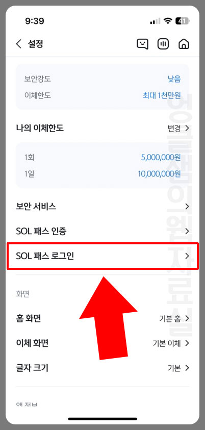 신한 쏠패스 로그인