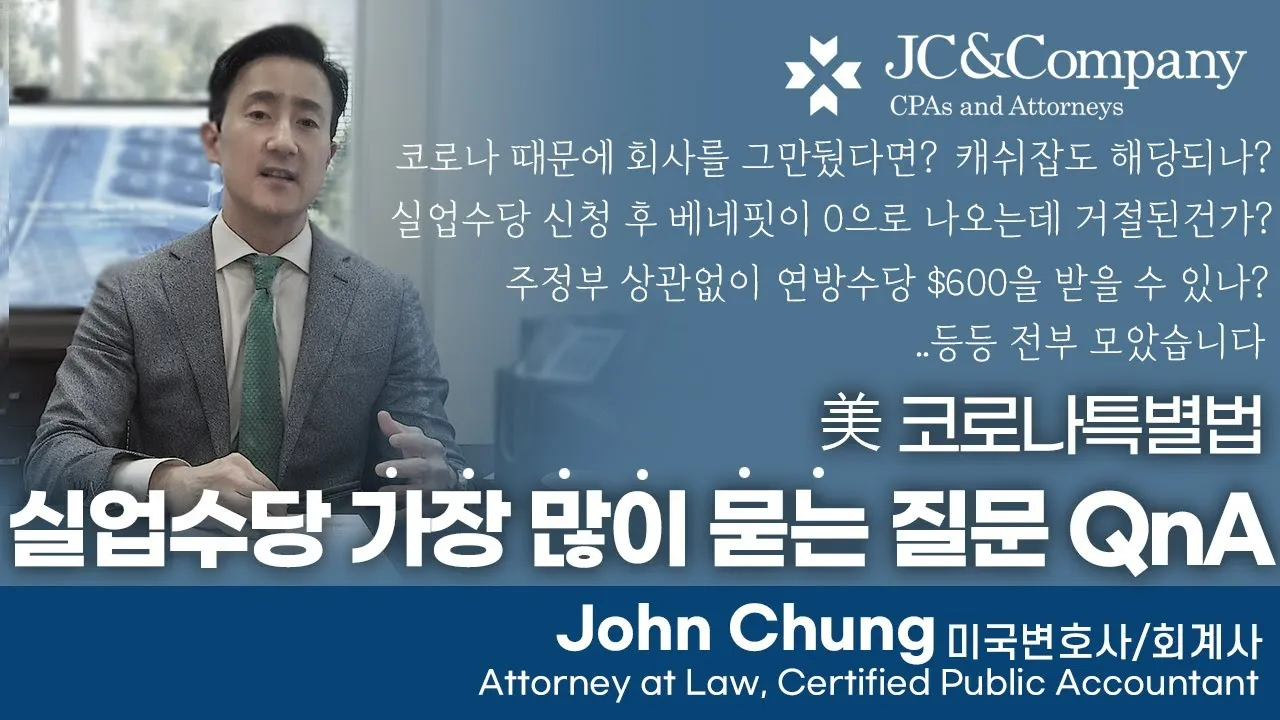실업급여 구직활동 인정방법