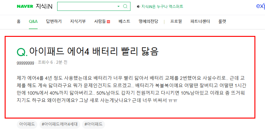 아이패드 배터리 질문