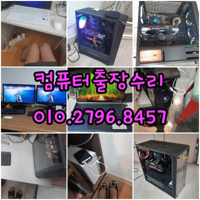 죽전동 컴퓨터수리