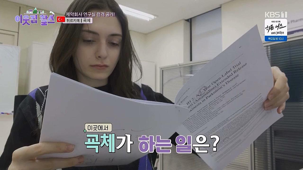 이웃집 찰스.E382.230322p.WANNA.mp4_20230322_203716.134.jpg