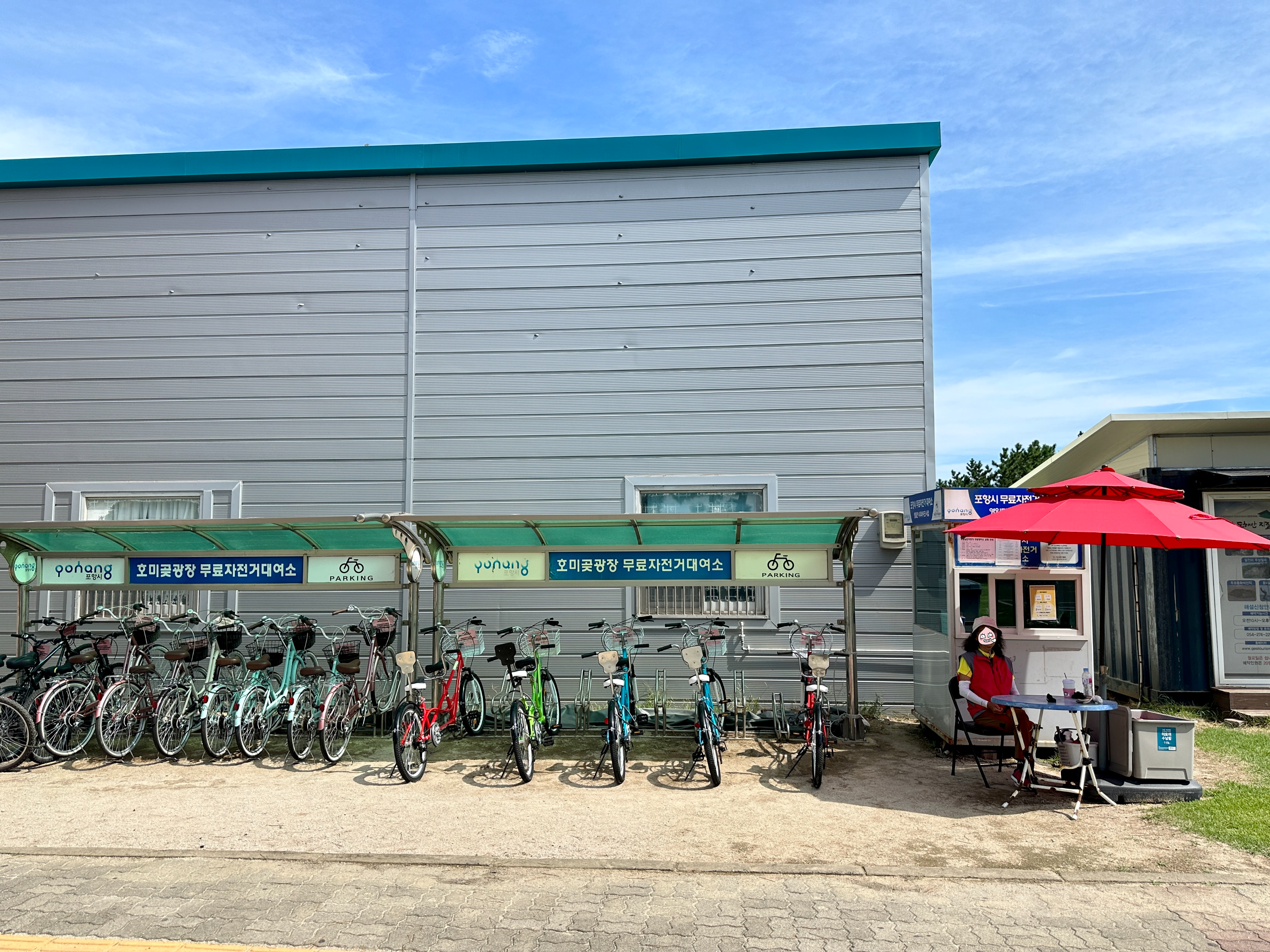 호미곶광장 무료자전거대여소