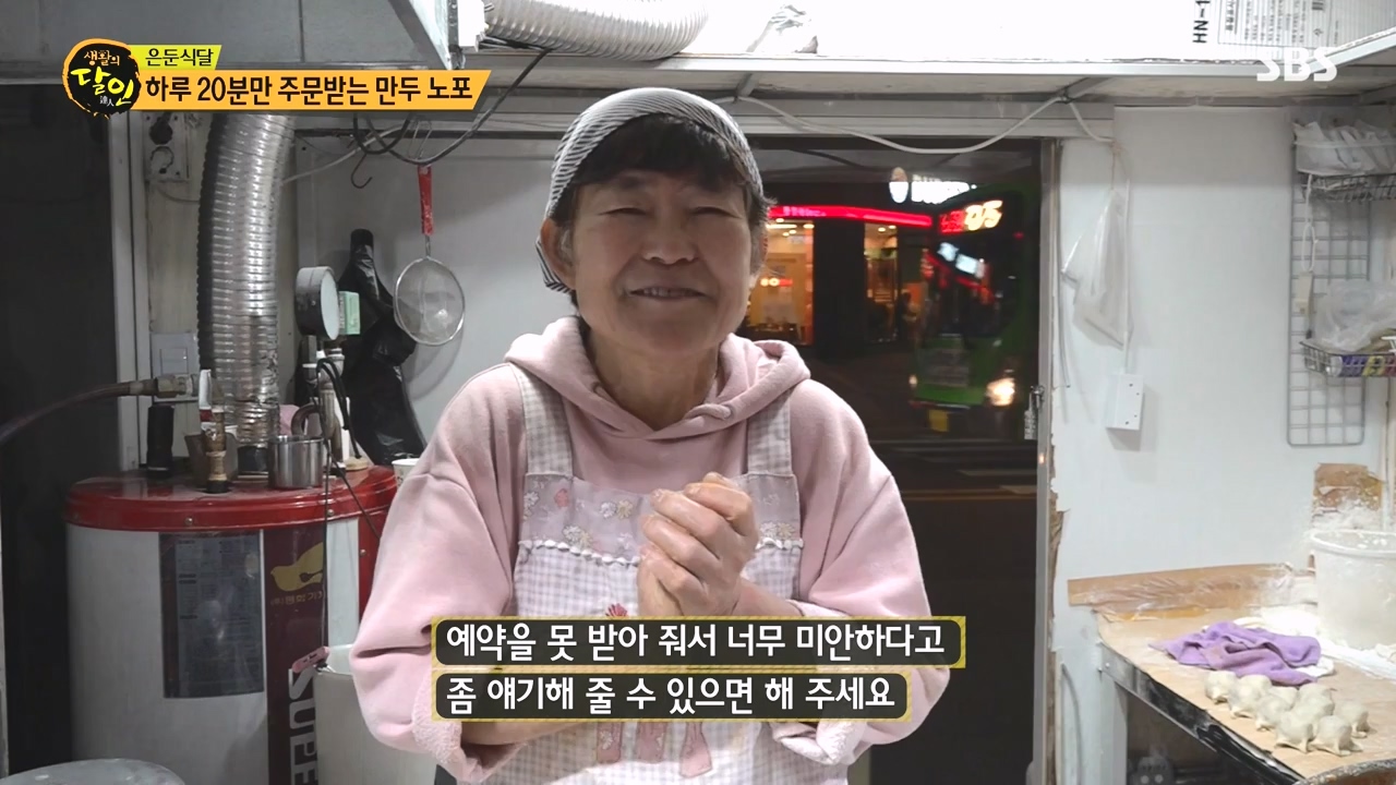 생활의 달인.E910.231107p-NEXT.mp4_20231107_202711.933.jpg