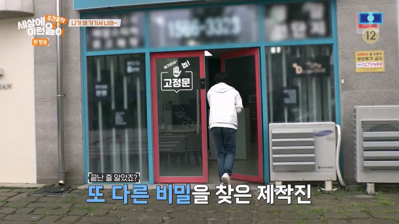 순간포착 세상에 이런일이.E1238.230723p-NEXT.mp4_20230724_205444.714.jpg