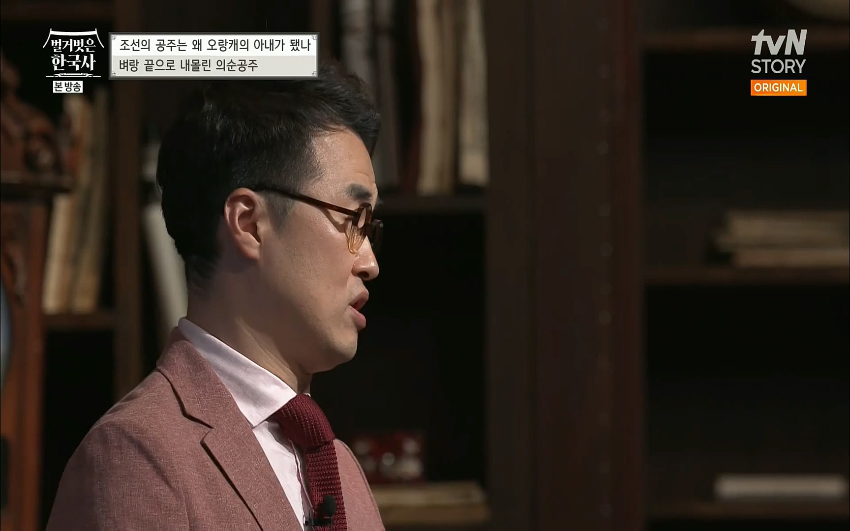 벌거벗은 한국사.E18.220824p.H264-F1RST.mp4_20220826_155237.967.jpg