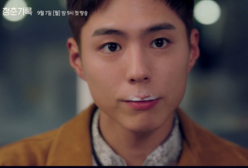  박보검 박소담의 청춘기록은 몇 부작? 재방송 및 다시보기