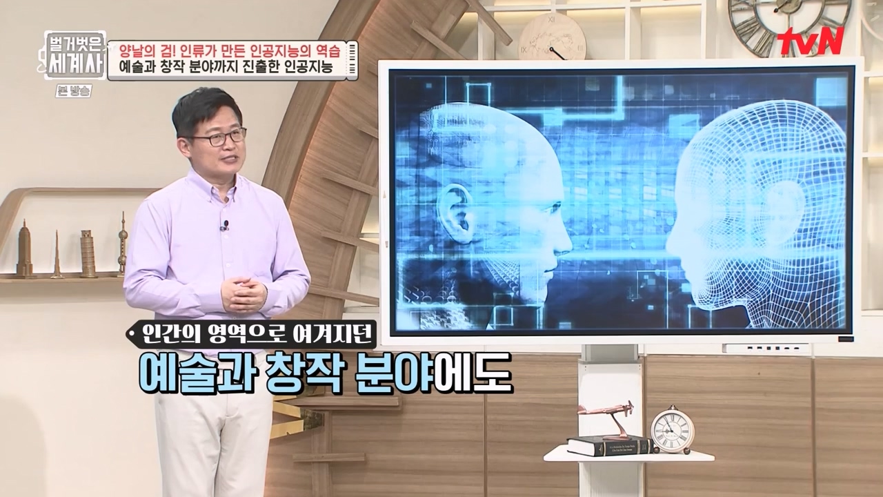 벌거벗은 세계사.E107.230712p-NEXT.mp4_20240210_212844.344.jpg