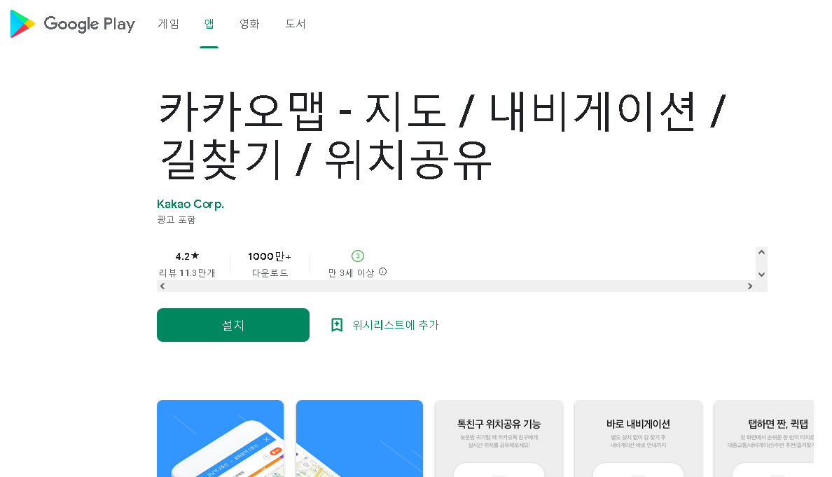 다음지도 바로가기 다음지도 바로가기