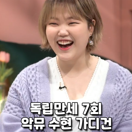  독립만세 7회 악뮤 이수현 가디건 :: 아위 케이블 니트 가디건 퍼플