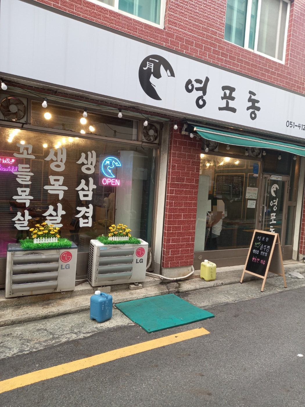 영포동 대표 사진