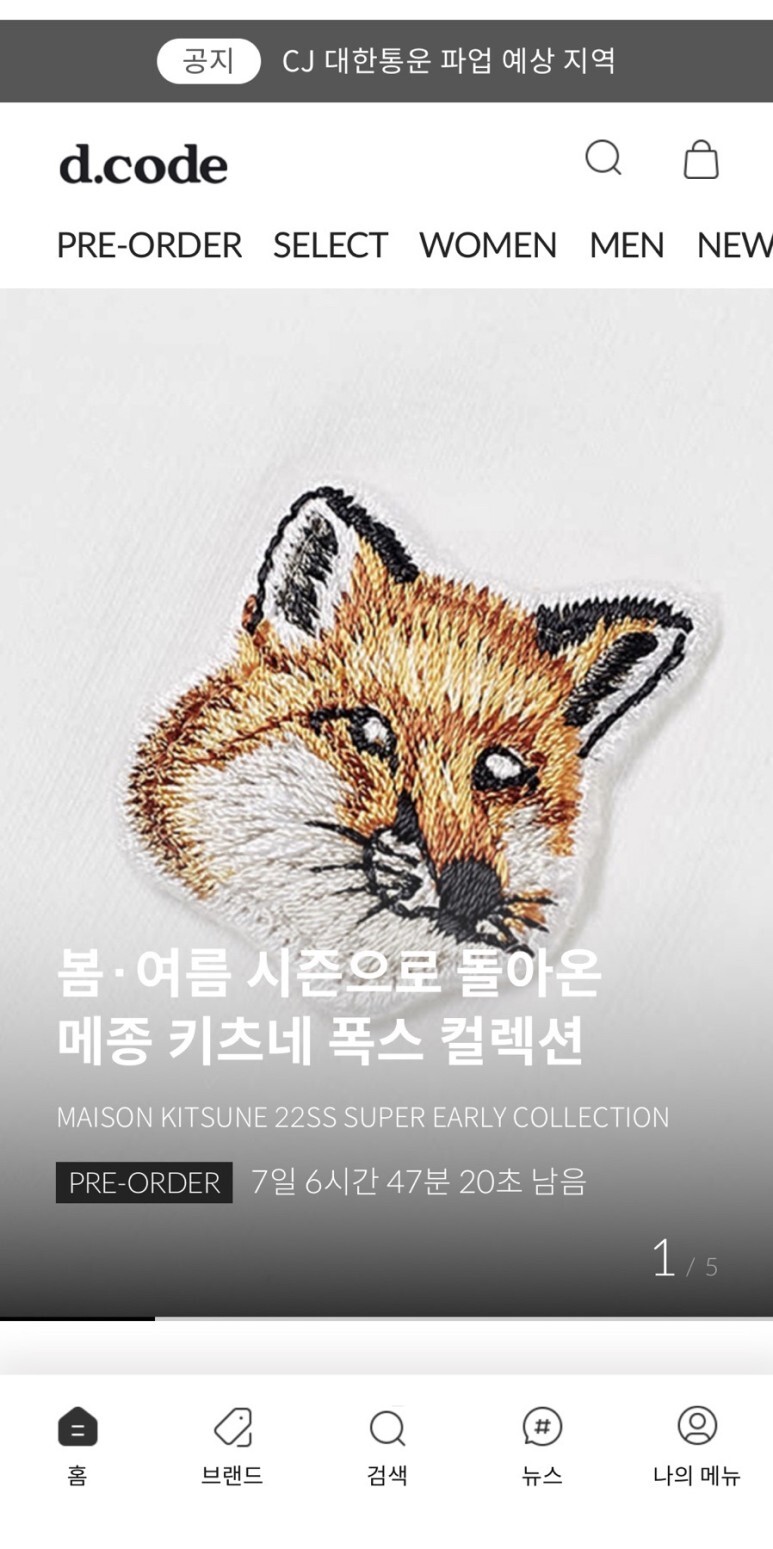 디코드 메종키츠네 반팔 티셔츠 구매 후기 및 사이즈 팁 디코드 메종키츠네 반팔 티셔츠 구매 후기 및 사이즈 팁