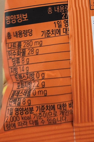 HBAF군옥수수맛땅콩콘프라이즈 영양정보