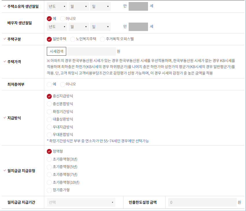 주택연금