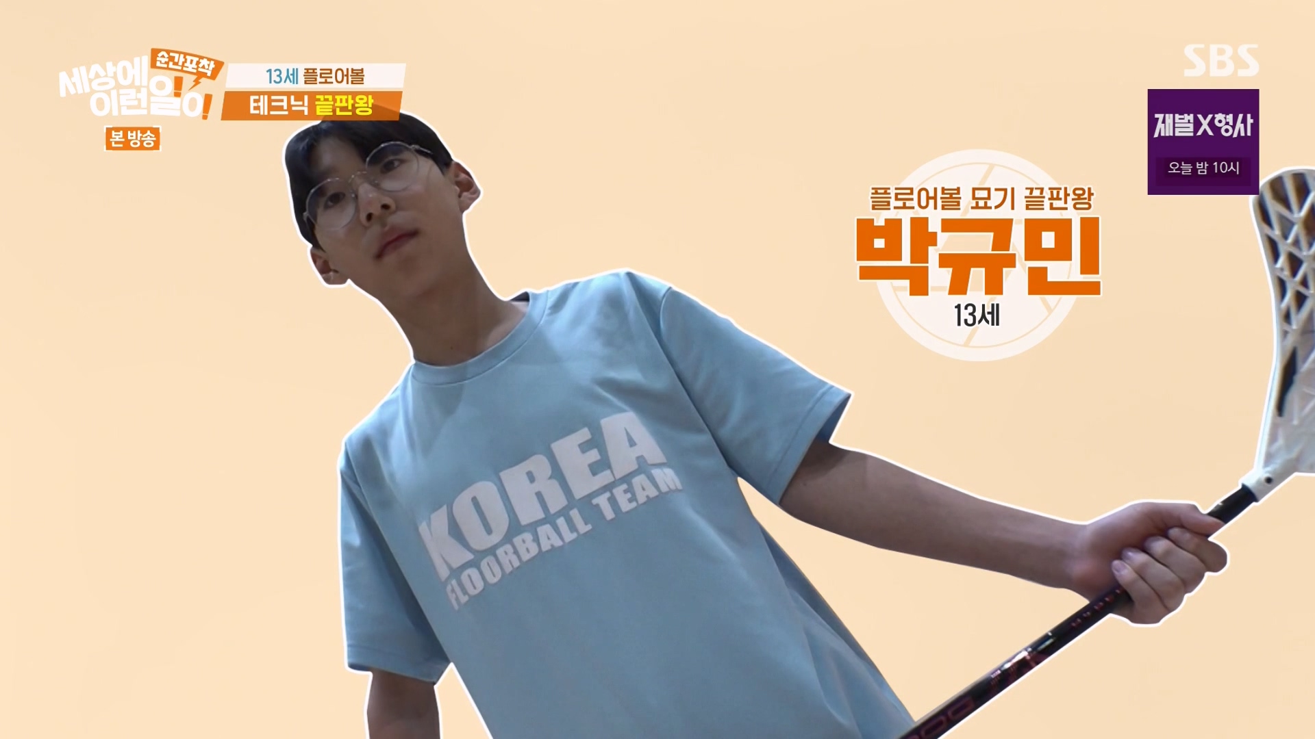 순간포착 세상에 이런일이.E1265.240217p-NEXT.mp4_20240218_145344.529.jpg