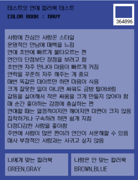 컬러북 네이비