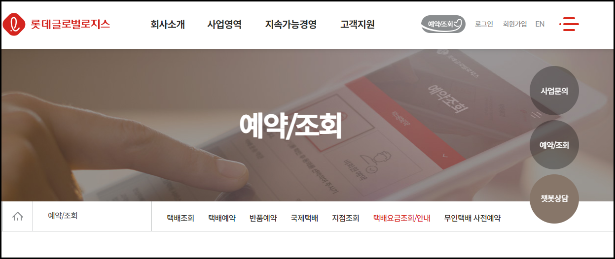  [방문택배 쉽게 인터넷으로 신청하기] 우체국 택배보다 롯데택배가 편리하네요. 집이나 사무실에서 간단하게 택배 보내는 법.
