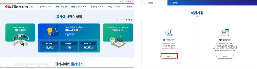 회원가입