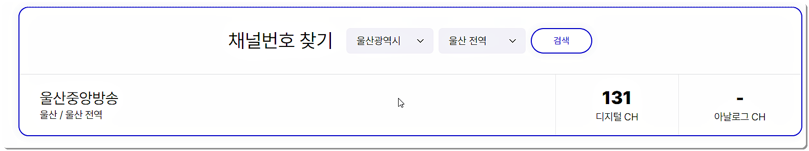 케이블 방송사 채널번호