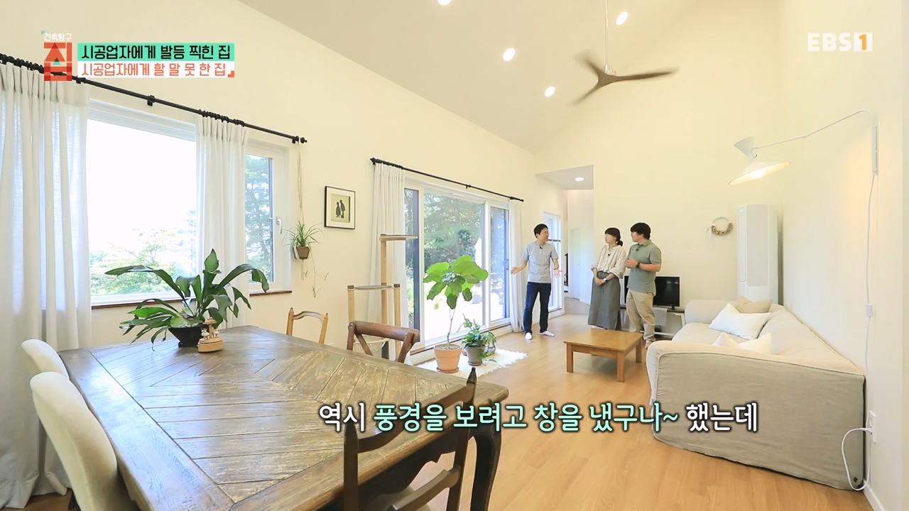 TV - 전 국민의 평생학교 EBS시공업자에게 발등 찍힌 집.mp4_20231207_201618.382.jpg