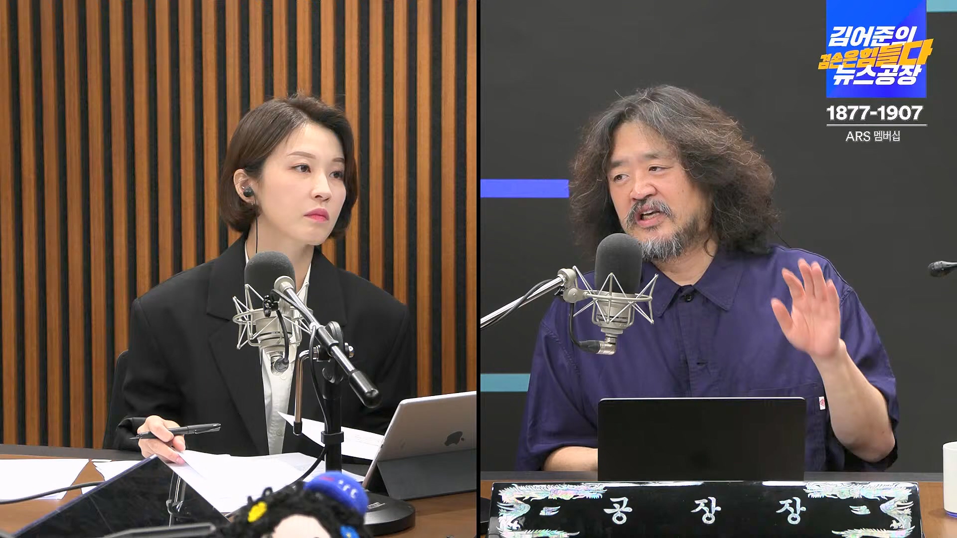 김어준의 겸손은힘들다 뉴스공장 2024년 10월 4일 금요일 [박현광 뉴스토마토 기자, 최배근, THE살롱, 금요미식회, 인방사, 금요음악회].mp4_20241005_162632.870.jpg
