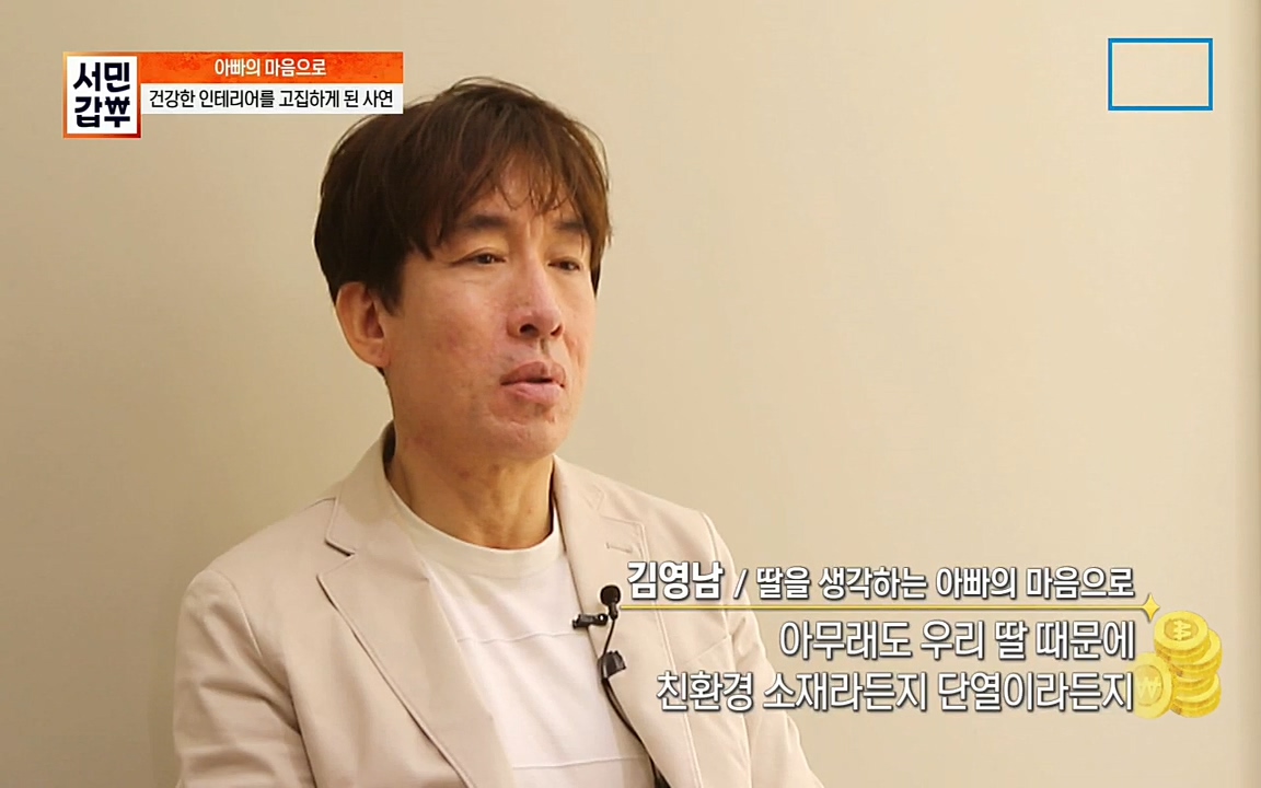 서민갑부.E382.220508p.H264-F1RST.mp4_20220508_175013.719.jpg