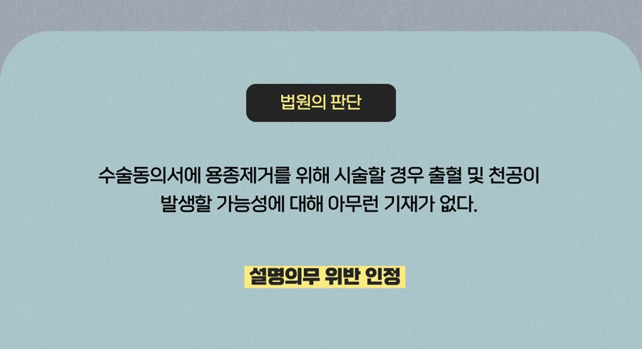 법원의 판결