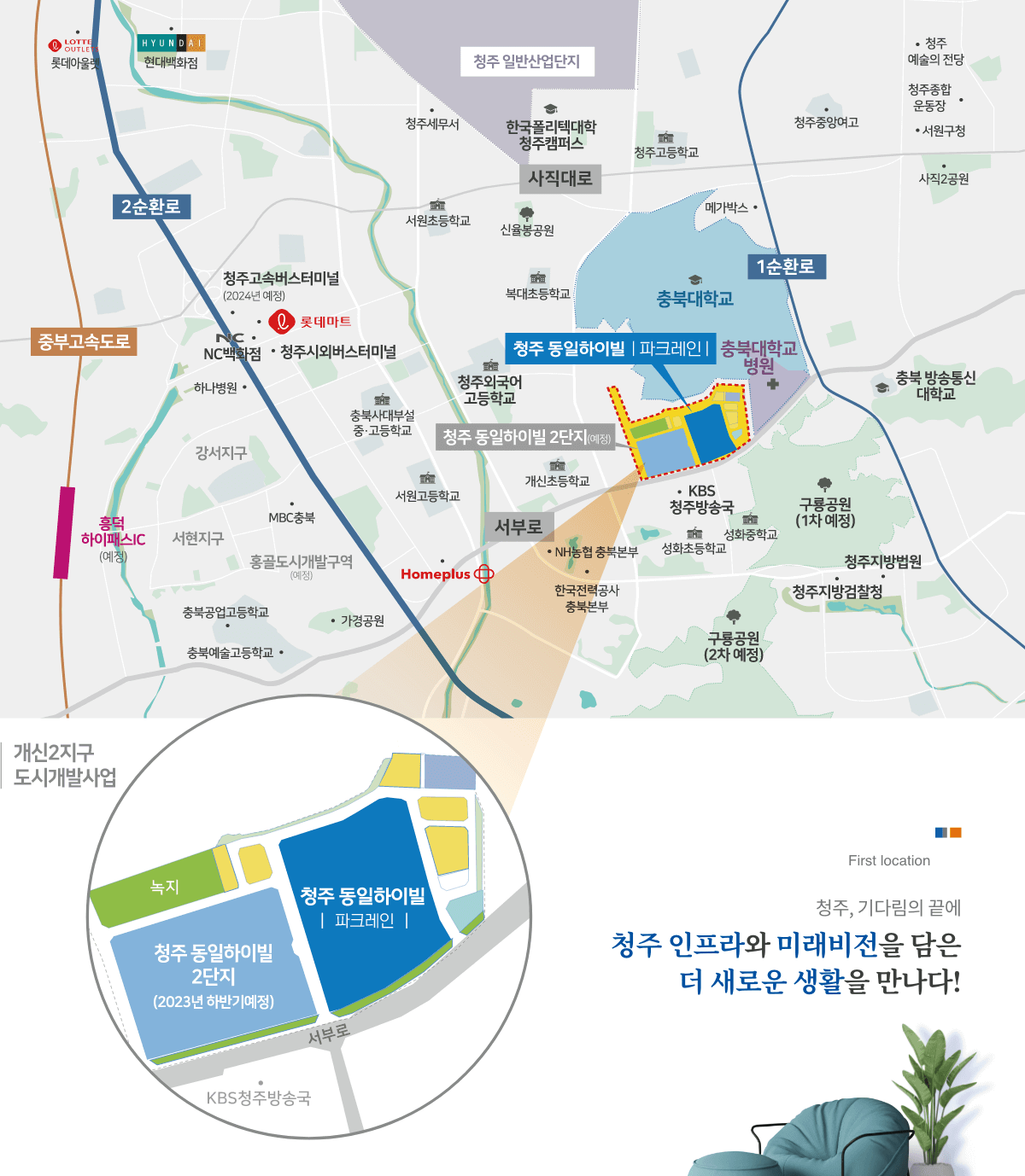 청주동일하이빌파크레인임의공급2차-9