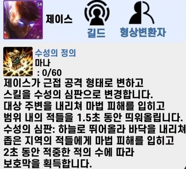  롤토체스 시즌 7.5 패치 랭커들이 쓰는 1티어 덱 공략 글