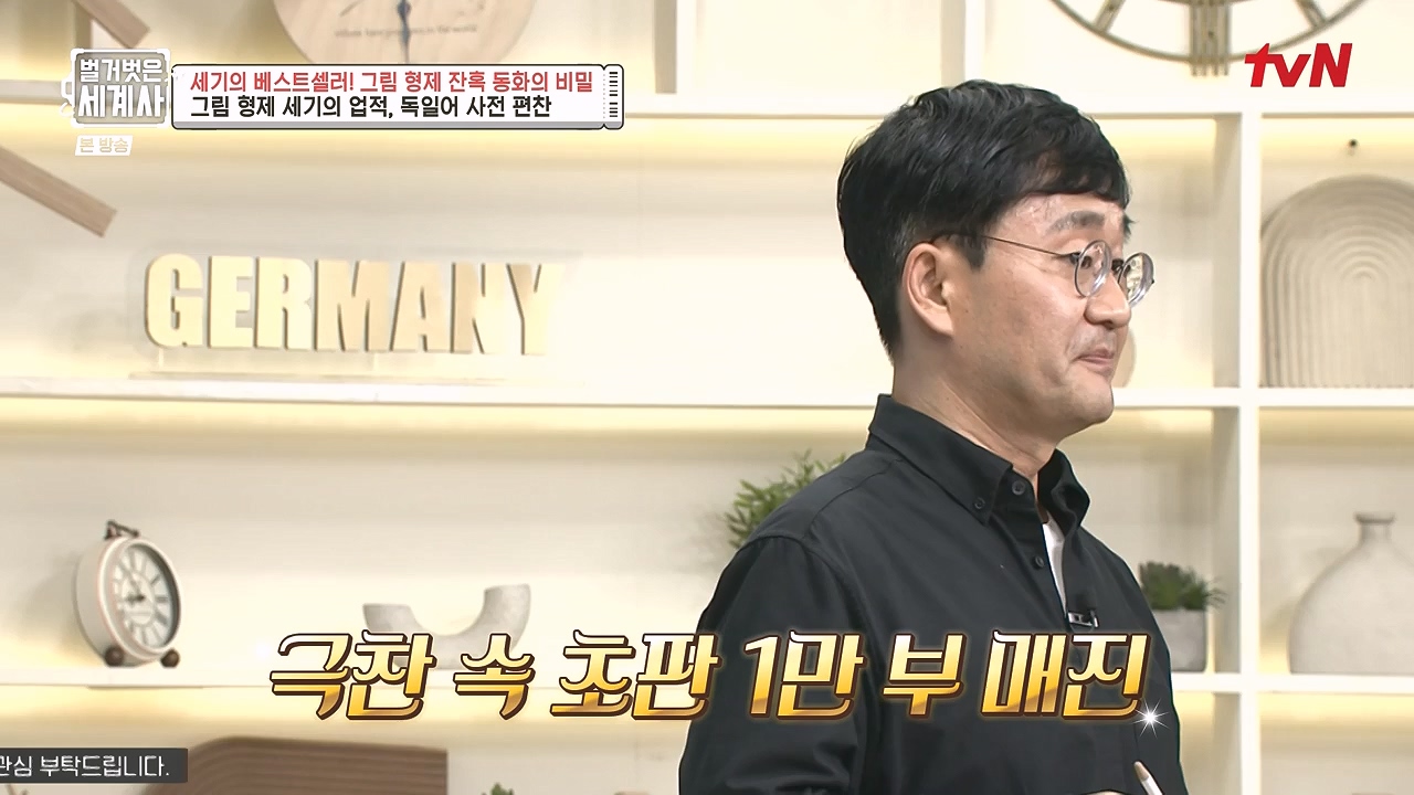 벌거벗은 세계사.E125.231115p-NEXT.mp4_20240601_175731.610.jpg