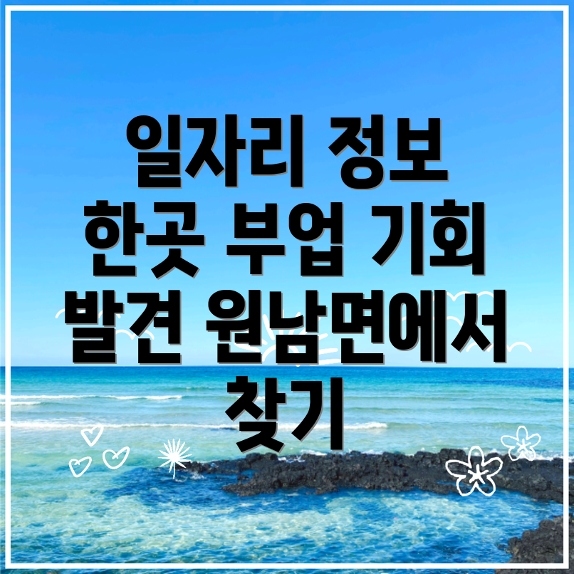 공공 일자리