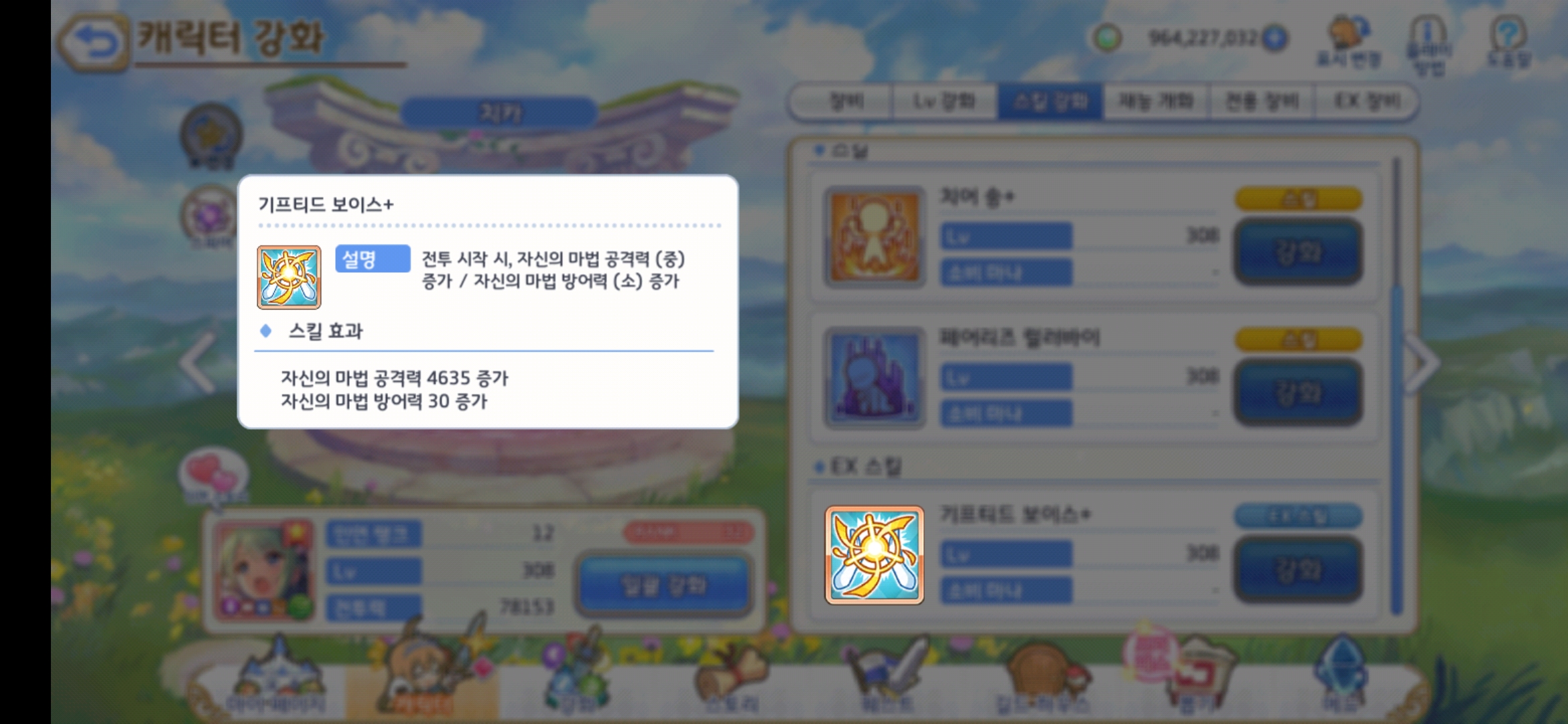 Screenshot_20250329_102053_ ReDive.jpg