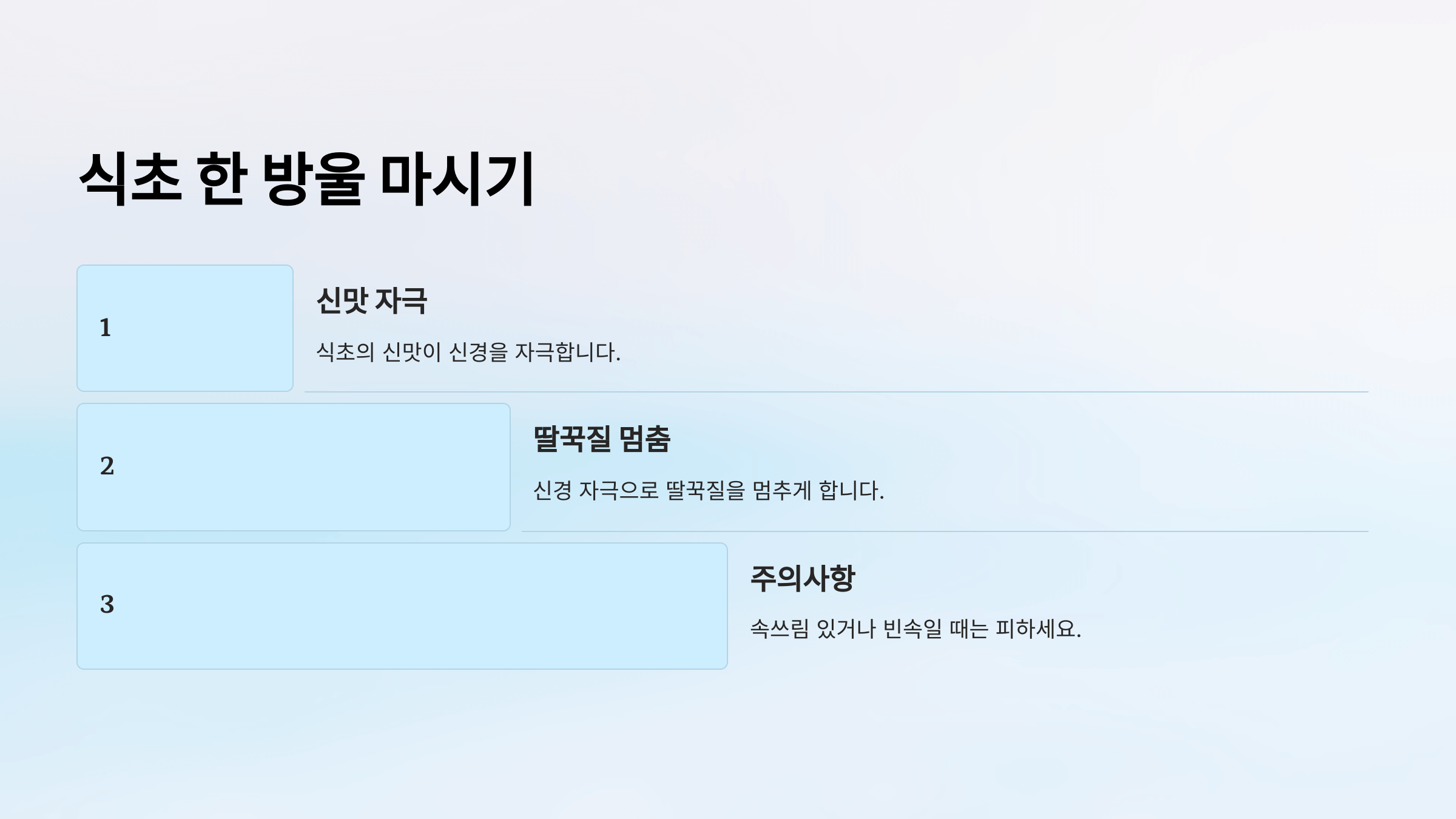 딸꾹질과 관련된 사진입니다.