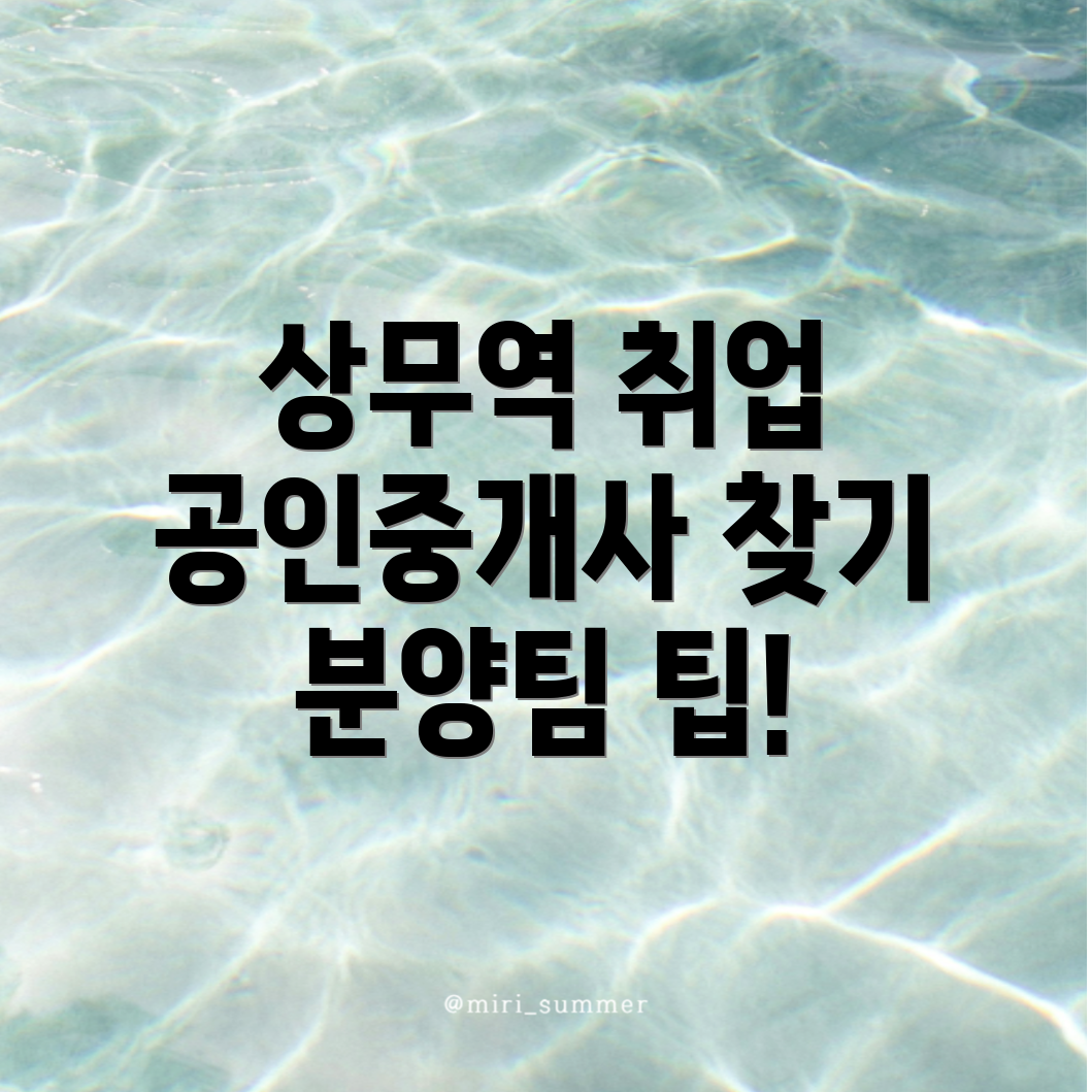부동산 취업