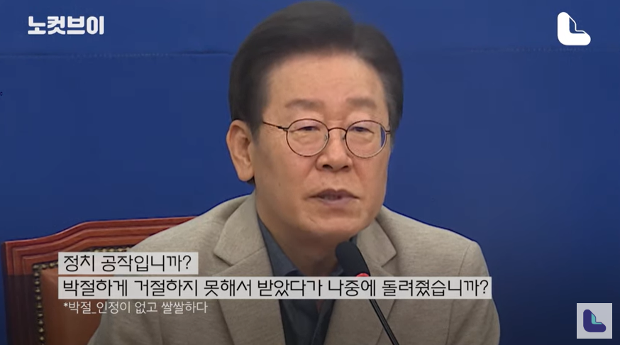 정치공작입니까라는 말까지 나오는 정우택의원의 돈봉투 의혹