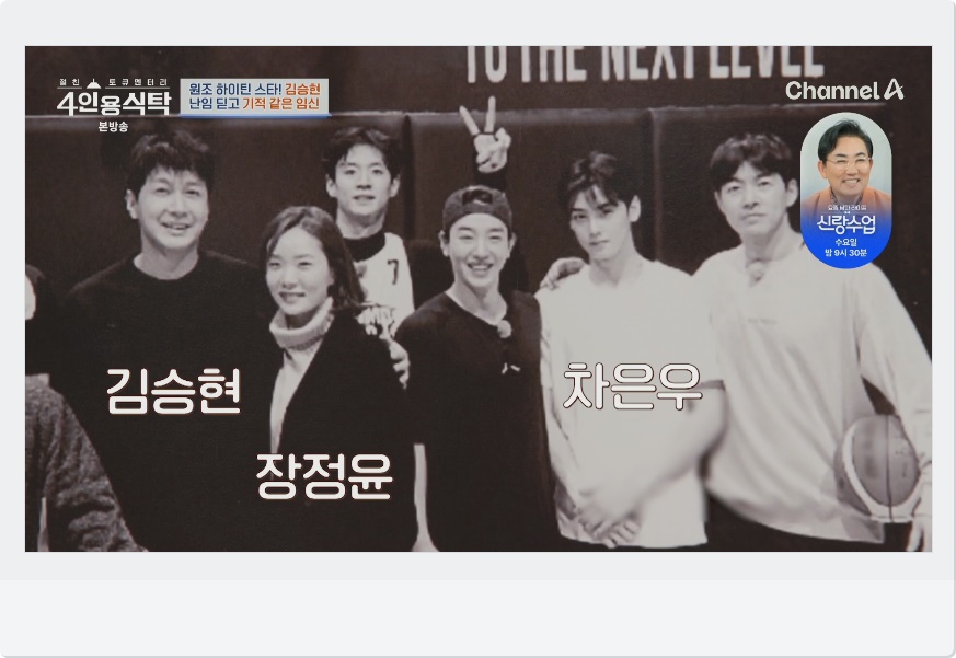 넘사벽 차은우