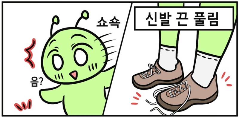 킬킬이와 땃쥐 만화3