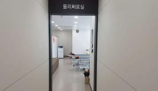 서울마취통증의학과의원