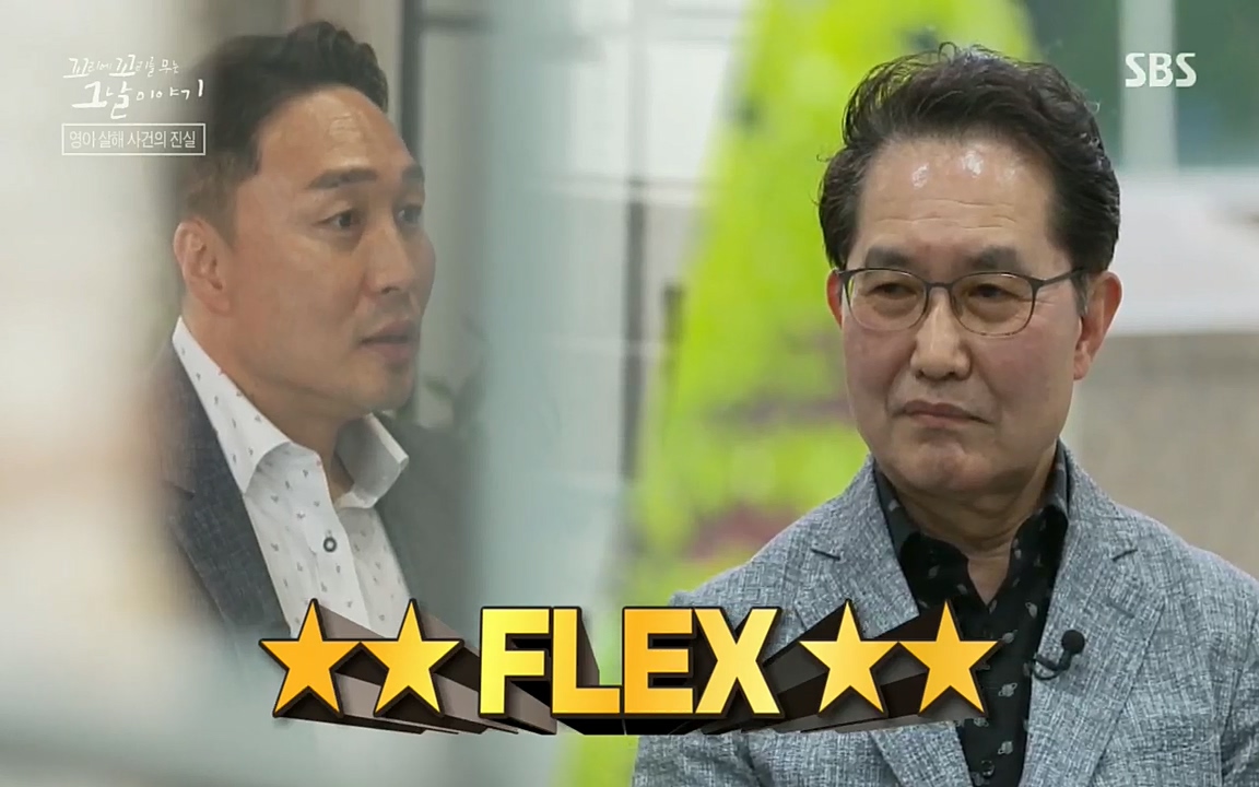 꼬리에꼬리를무는그날이야기.E37.220722p.H264-F1RST.mp4_20220723_142651.660.jpg