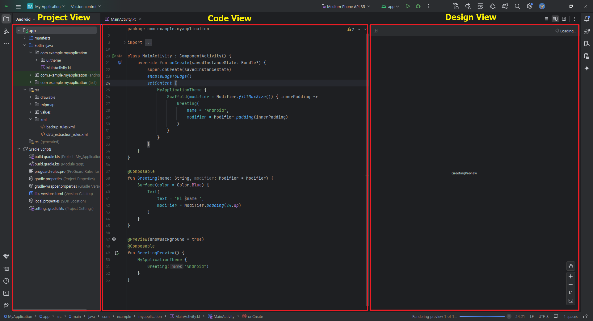 안드로이드 스튜디오 화면 구성