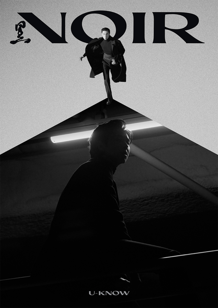  동방신기 유노윤호 솔로 2집 누아르(NOIR) 발매, 타이틀곡 생큐, 이니 미니, 타임머신, 불면 등 6곡. (배우 신예은 피처링 참여)