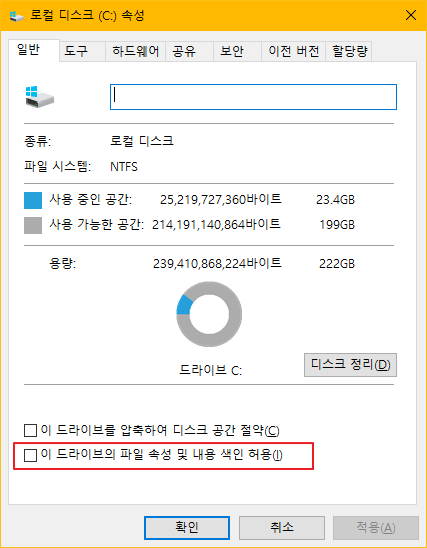  윈도우10 최적화 저사양 컴퓨터 속도 향상하는 방법