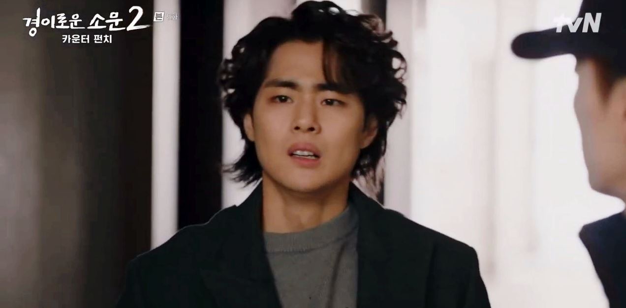 경이로운 소문 시즌2 5회 줄거리