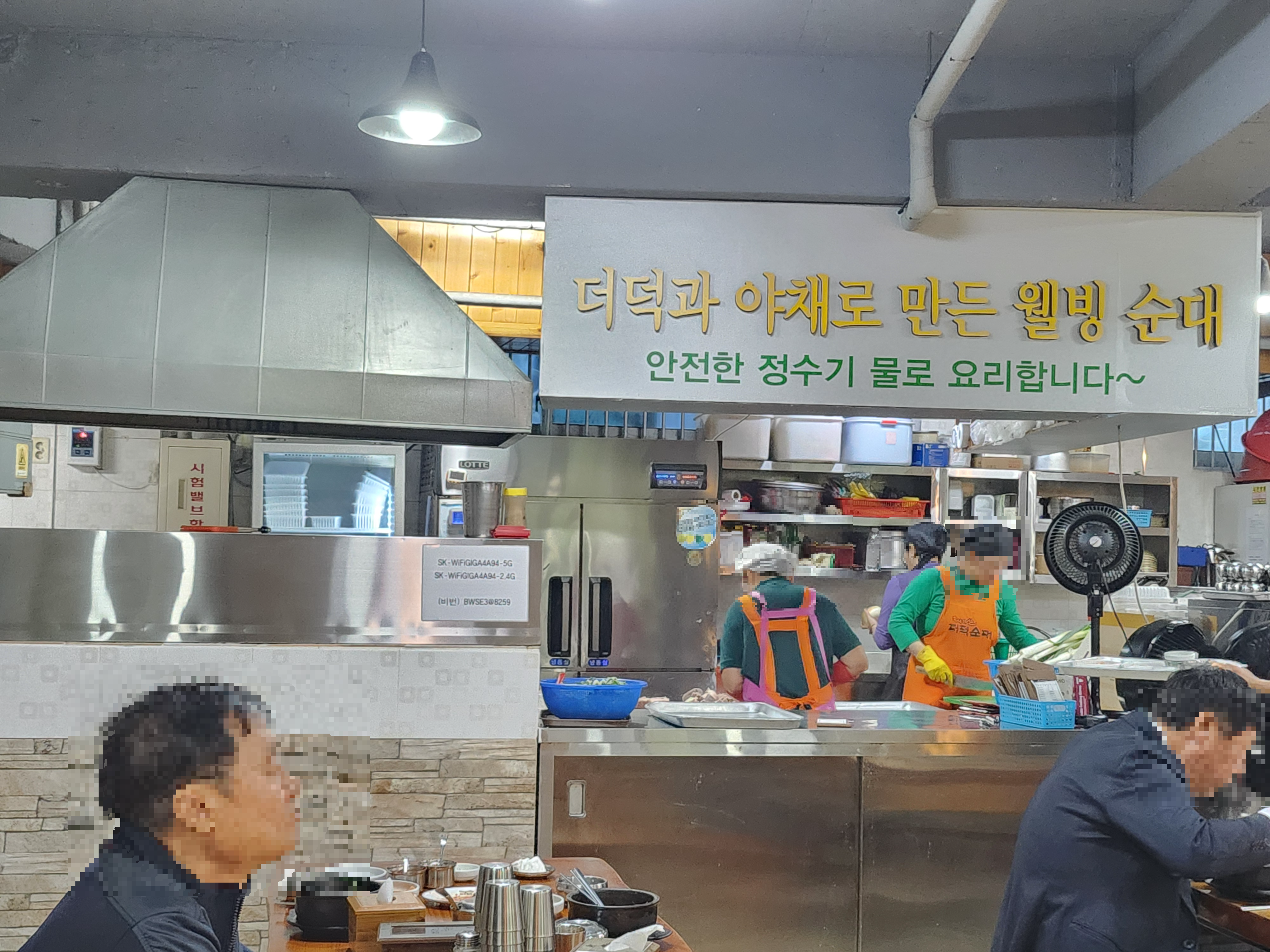 Deodeoksundae (더덕순대) 3