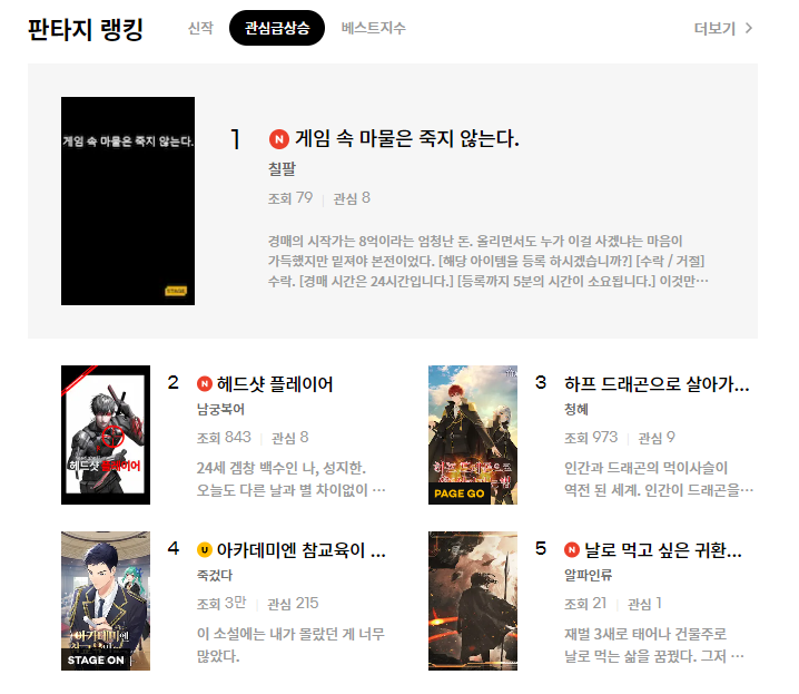  (1/3) 남궁복어 헤드샷 플레이어 : FPS 게임속