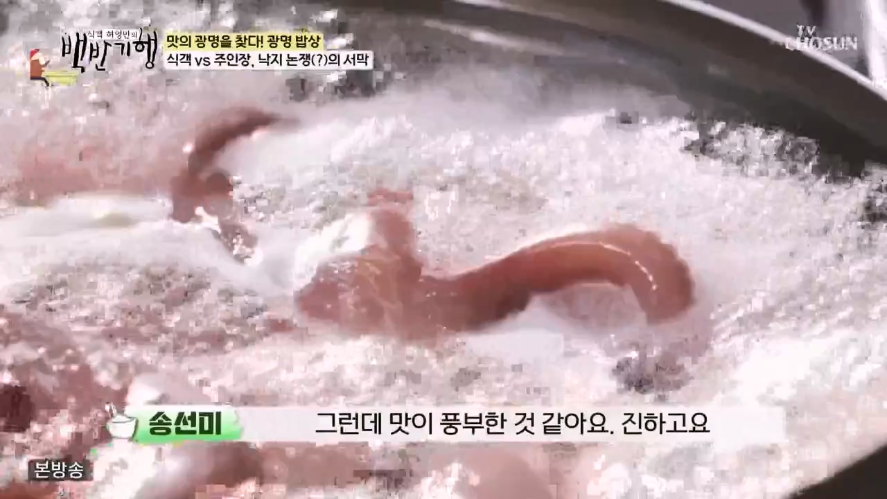 식객 허영만의 백반기행.E249.240527p-NEXT.mp4_20240527_195507.301.jpg