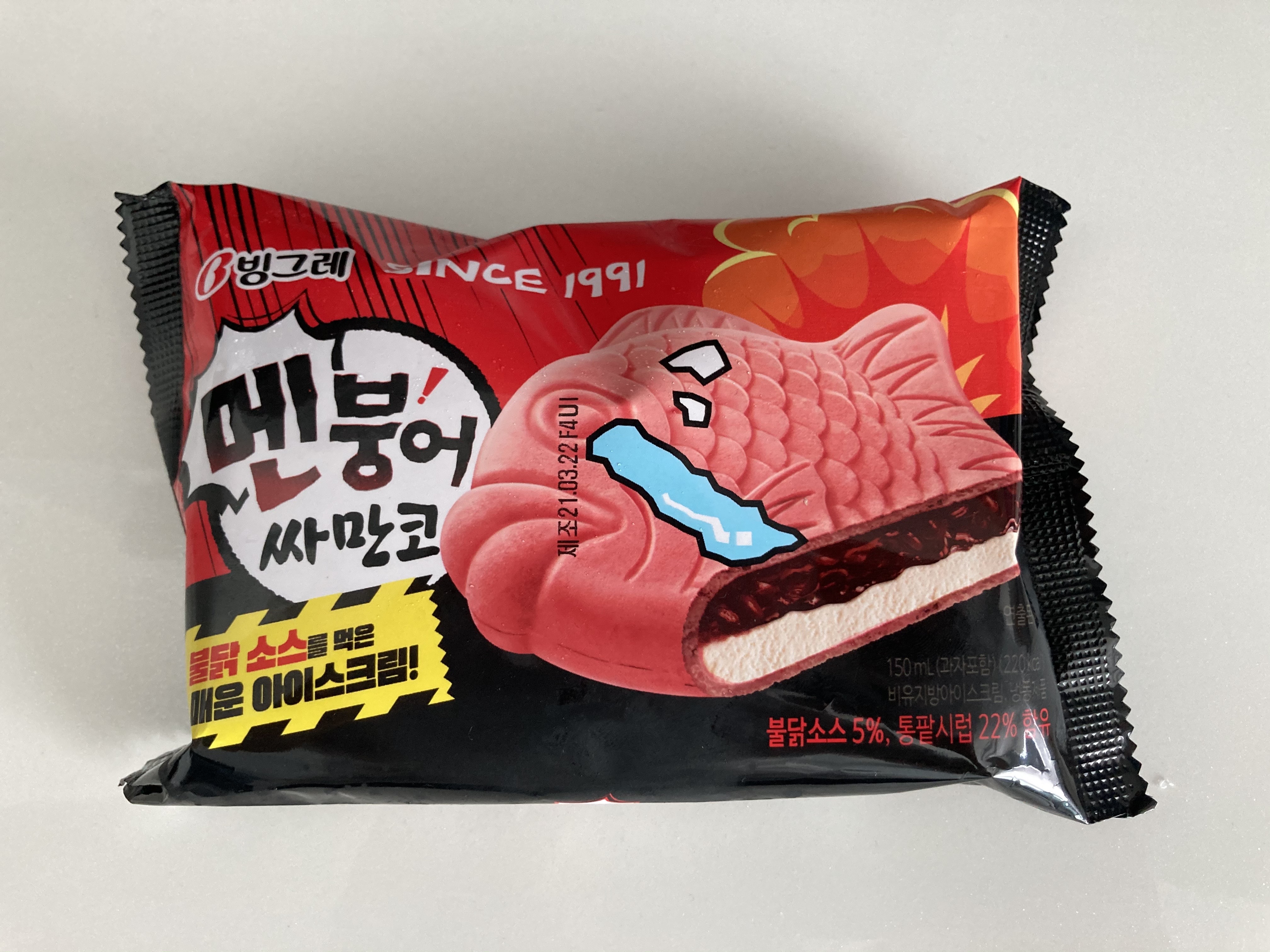  【일상】끔찍한 혼종(?) 불닭X붕어싸만코 ＂멘붕어싸만코＂ 제가 한 번 먹어보겠습니다!