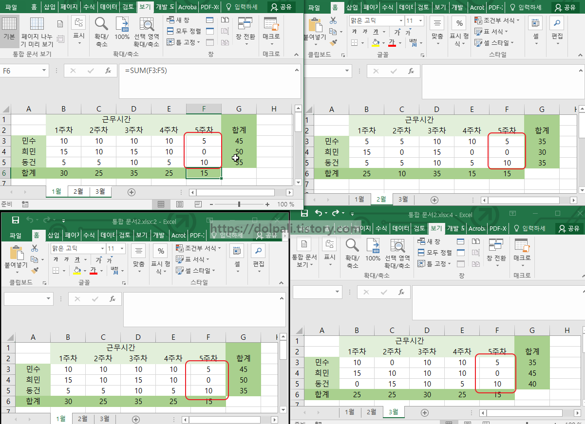 엑셀 그룹화 창 한번에 보기2