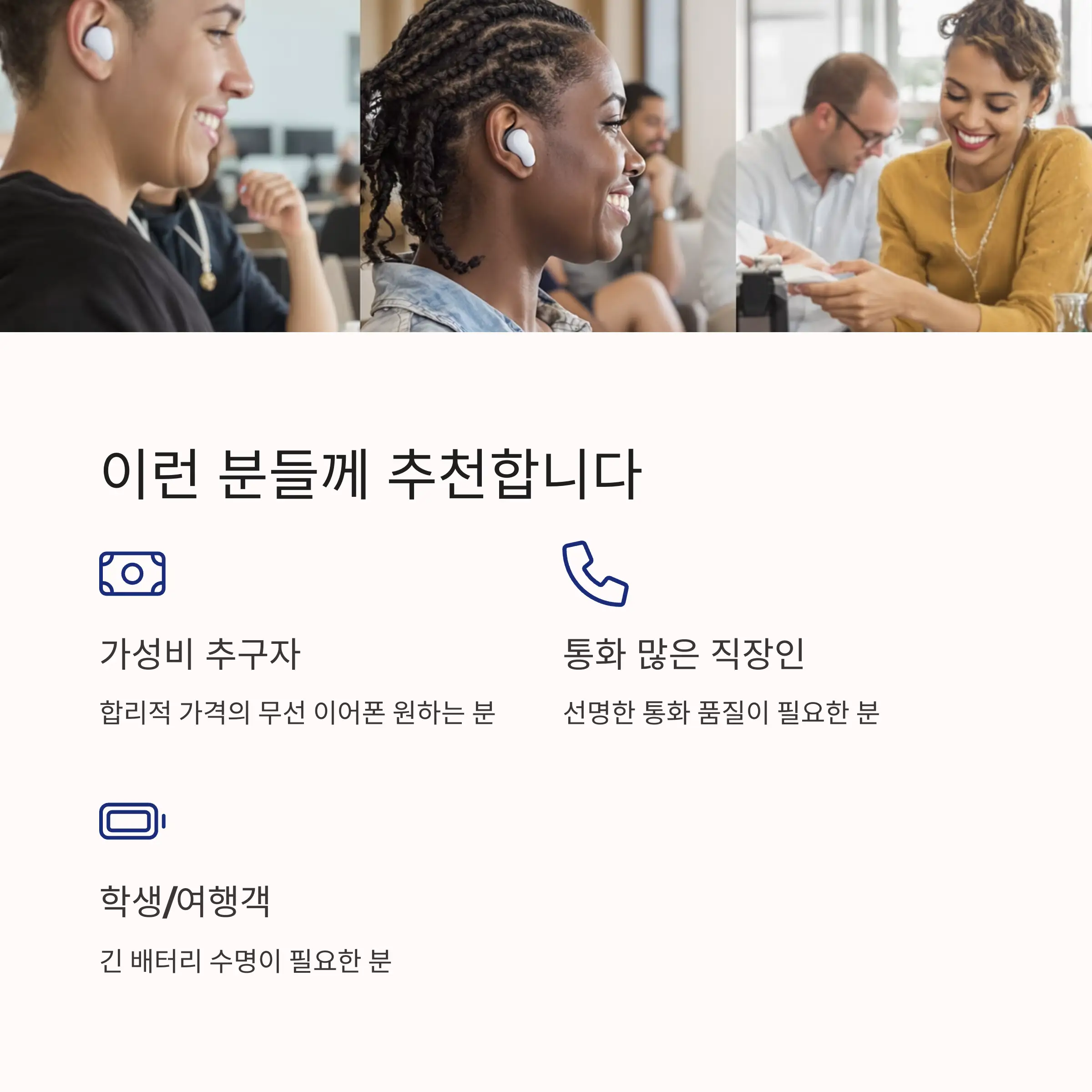 이런 분들에게 특히 추천드려요
