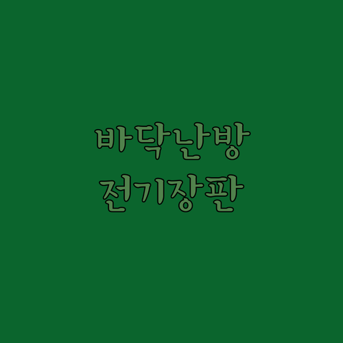 겨울 전주 여행 필수템! H Aven
